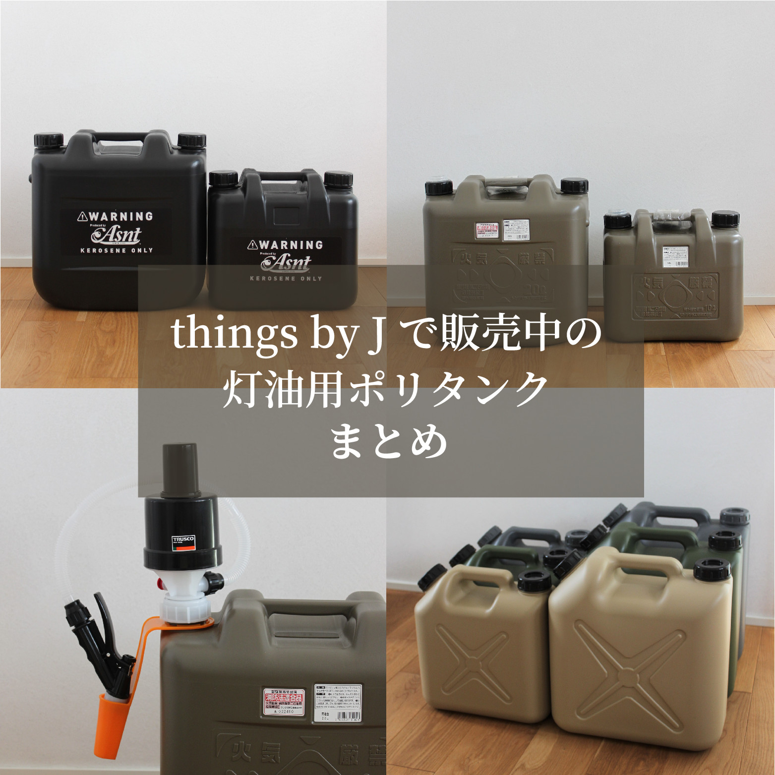 人気が高い 灯油タンク 20L ASNT タンゲ 灯油缶 vrfilms.in